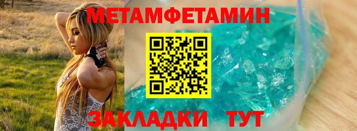 Метадон Нефтекумск