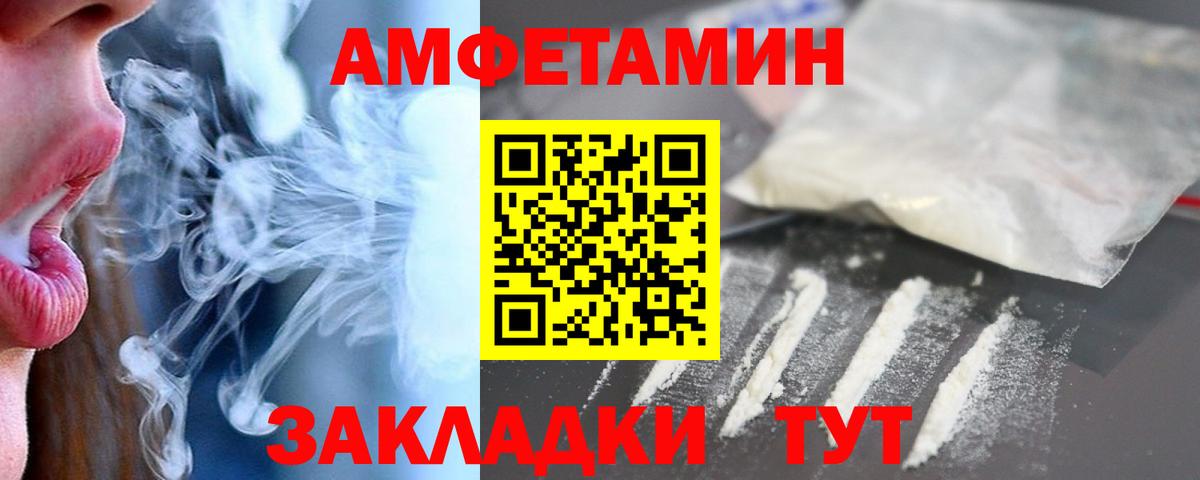 Нефтекумск  Amphetamine  Вход с VPN  Амфетамин VHQ 