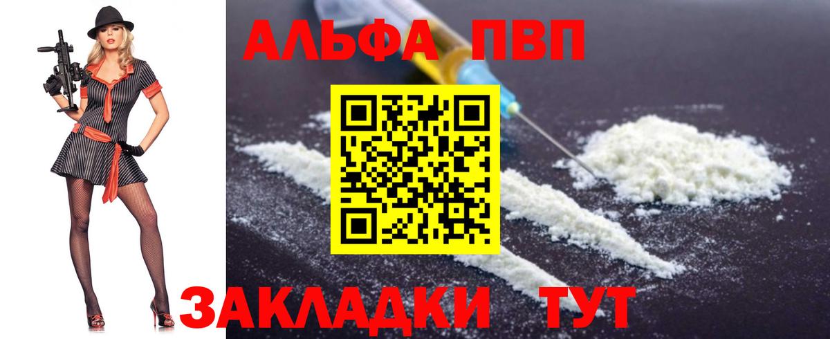 Alpha-PVP крисы CK Нефтекумск