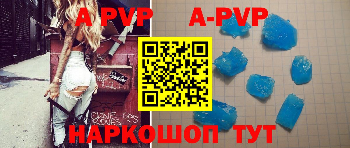 A PVP VHQ  А ПВП  Альфа ПВП мука  Нефтекумск  Вход с VPN 