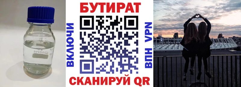 Бутират бутандиол  darknet наркотические препараты  hydra онион  Нефтекумск  купить закладку 