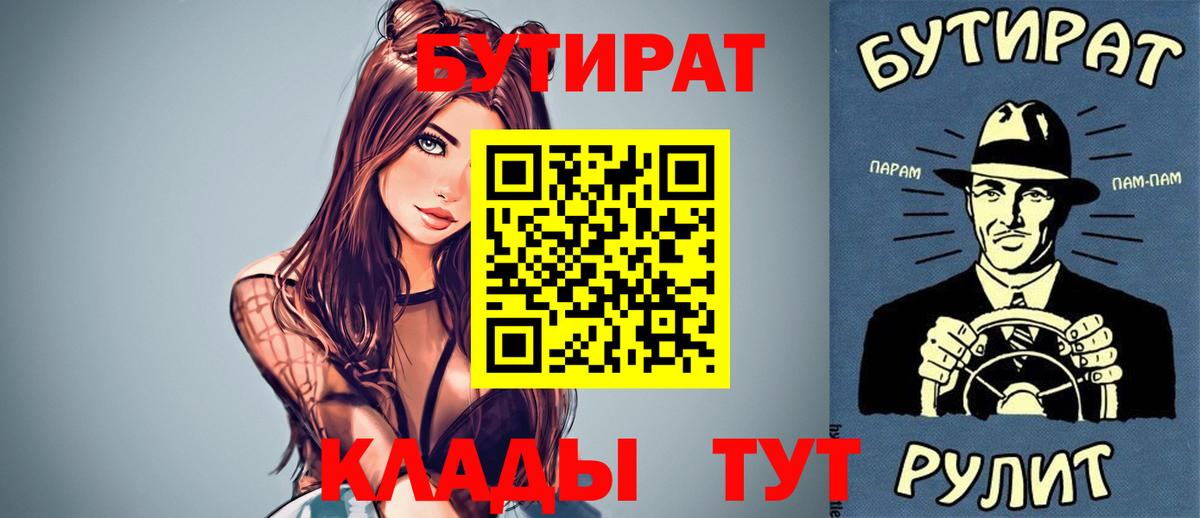 Бутират оксибутират Нефтекумск