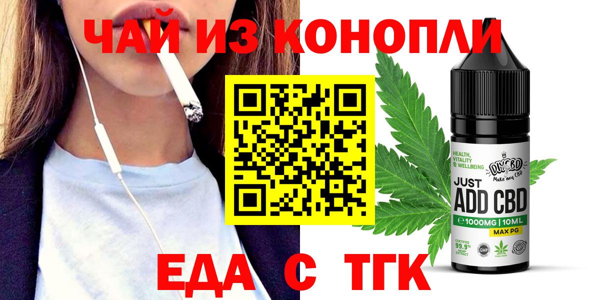 Нефтекумск  Еда ТГК марихуана  Вход с VPN 