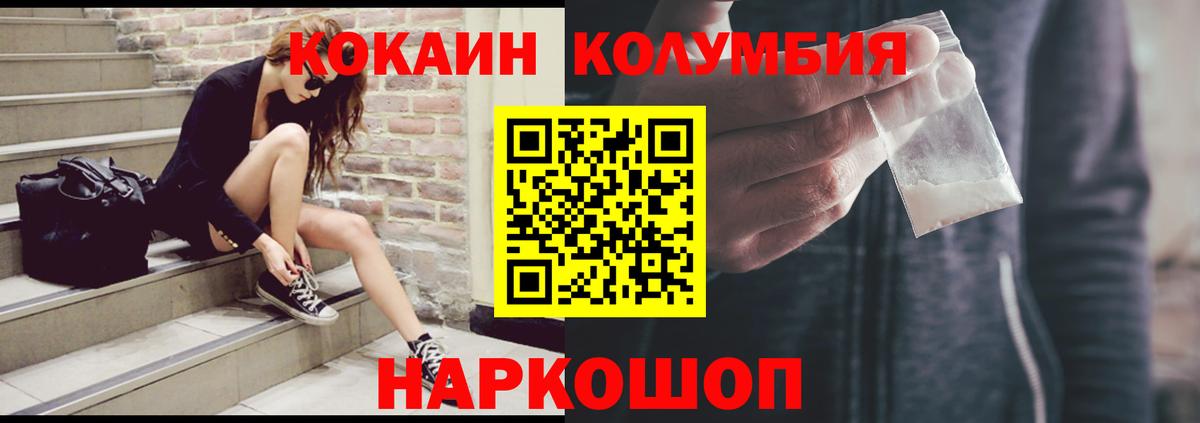 КОКАИН Боливия Нефтекумск