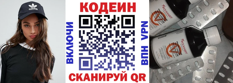что такое наркотик  Нефтекумск  дарк нет Telegram  Кодеин напиток Lean (лин) 