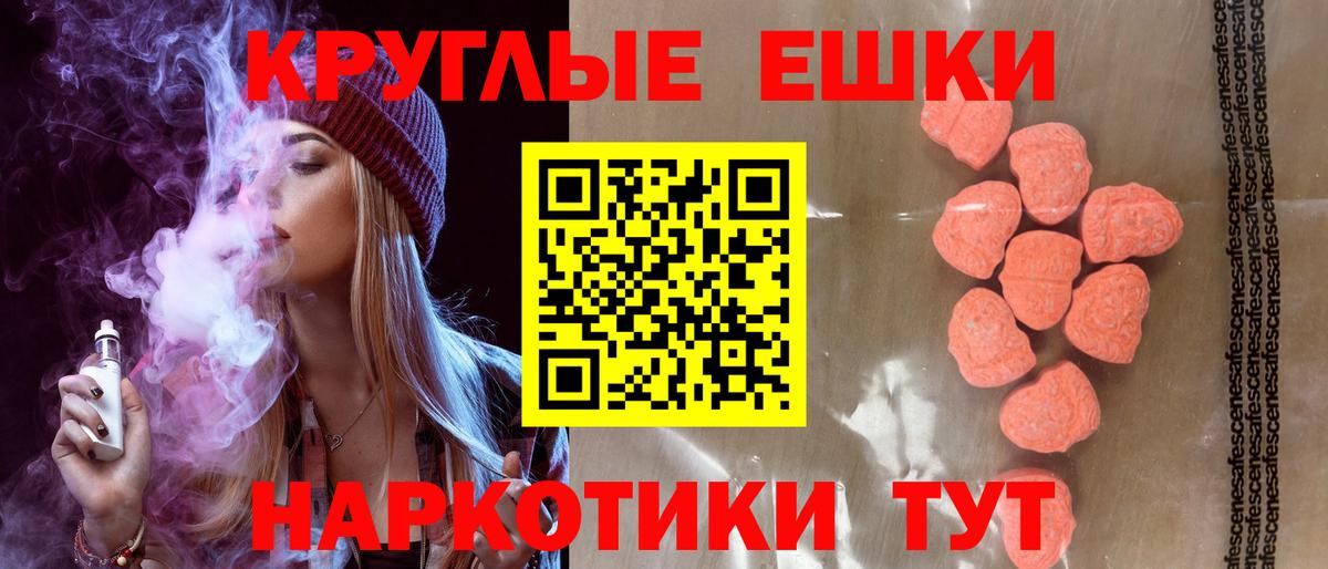 Нефтекумск  Экстази 300 mg  ЭКСТАЗИ  Вход с VPN  Ecstasy ешки 