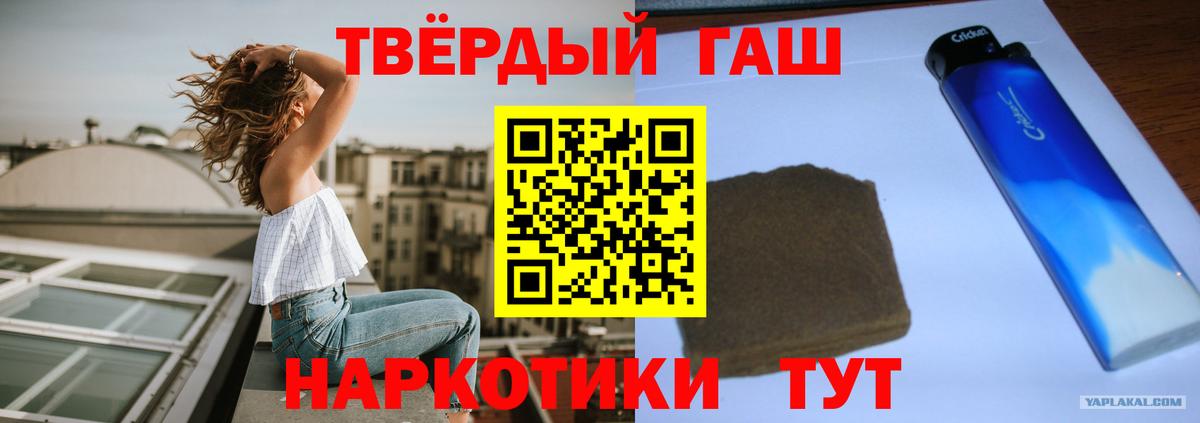 ГАШ VHQ  ГАШИШ Premium  Нефтекумск  Вход с VPN 