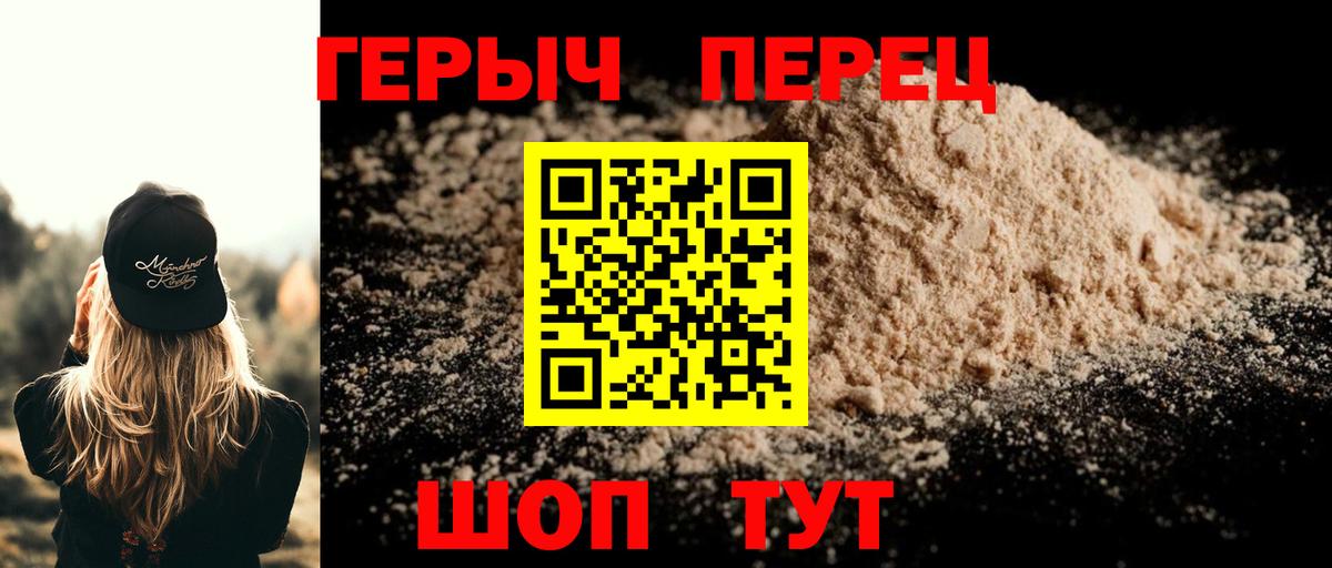 ГЕРОИН афганец  Вход с VPN  Героин  Нефтекумск 