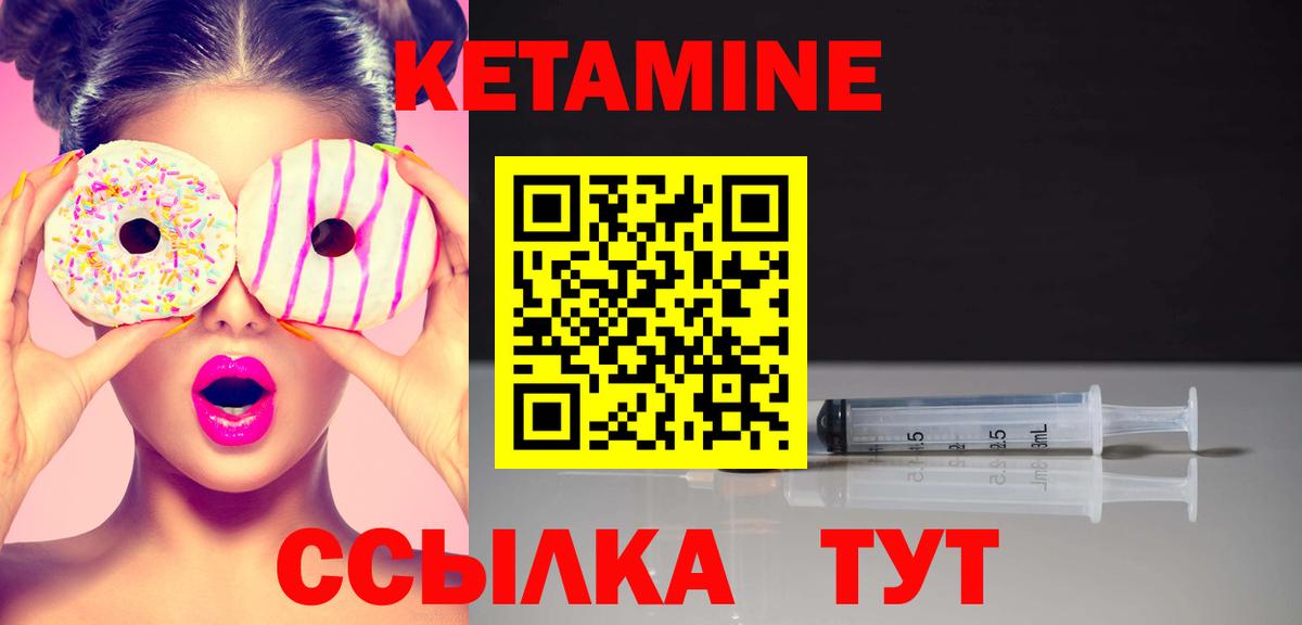 Кетамин ketamine  Вход с VPN  Нефтекумск 