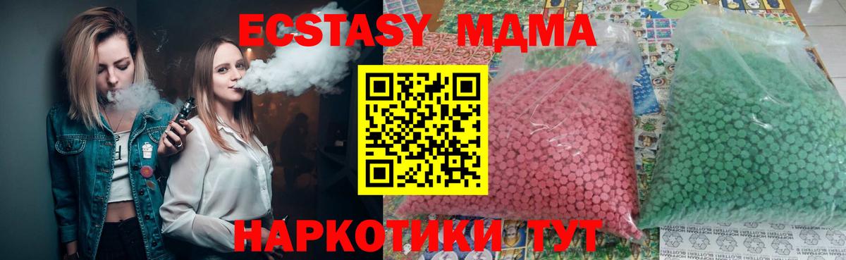 MDMA VHQ  МДМА молли  Нефтекумск  Вход с VPN 