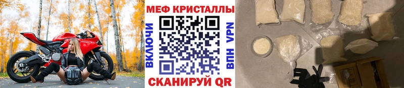 МЕФ 4 MMC как найти закладки Нефтекумск