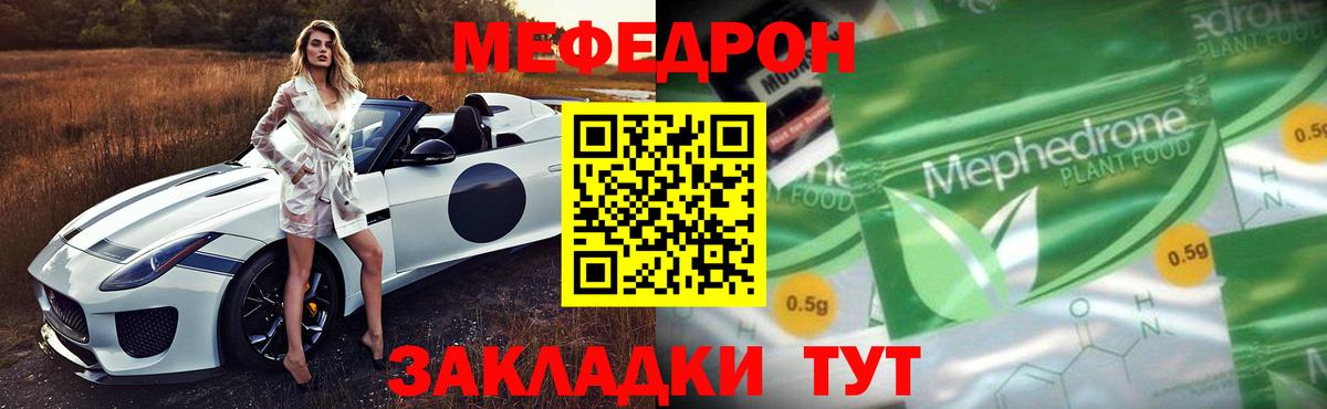 как найти   МЯУ-МЯУ мука  Вход с VPN  Нефтекумск  МЯУ-МЯУ mephedrone  Мефедрон 