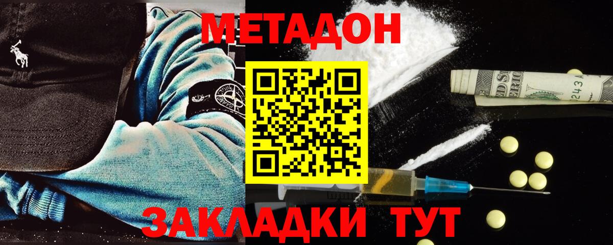Нефтекумск  МЕТАДОН VHQ  ОМГ ОМГ tor  Вход с VPN  МЕТАДОН белоснежный 