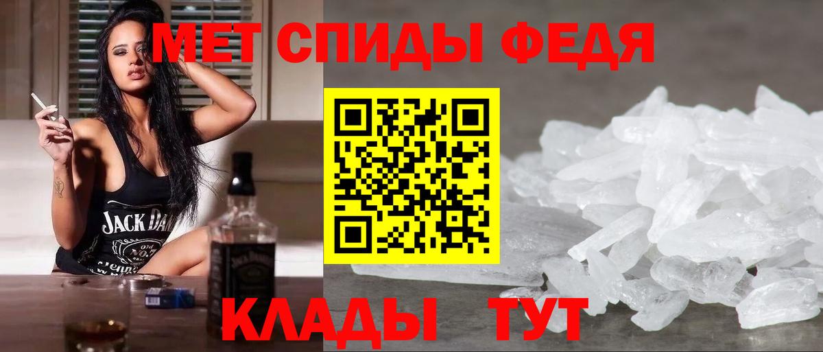 Нефтекумск  МЕТАМФЕТАМИН  Вход с VPN  Первитин Декстрометамфетамин 99.9% 