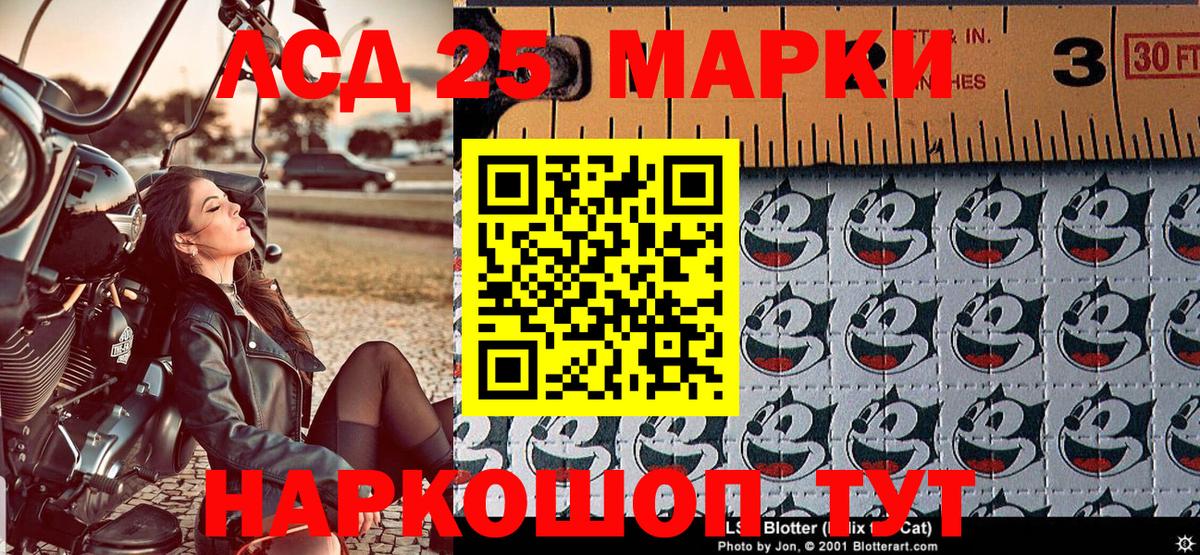 Наркотические марки 1,8мг Нефтекумск