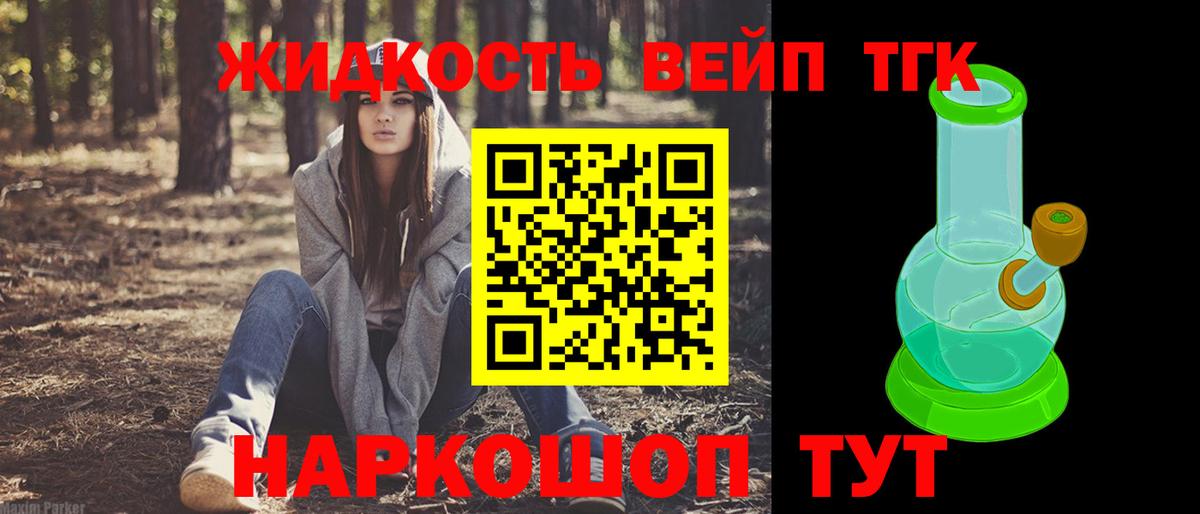 ТГК Wax Нефтекумск
