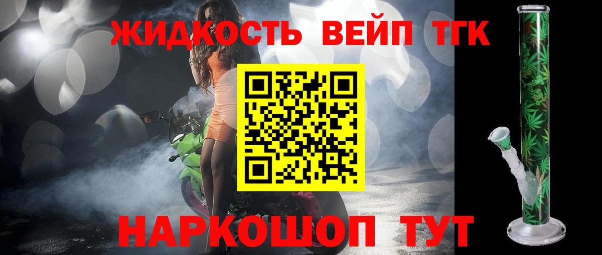 закладки  Дистиллят ТГК концентрат  Вход с VPN  ТГК Wax  Нефтекумск 